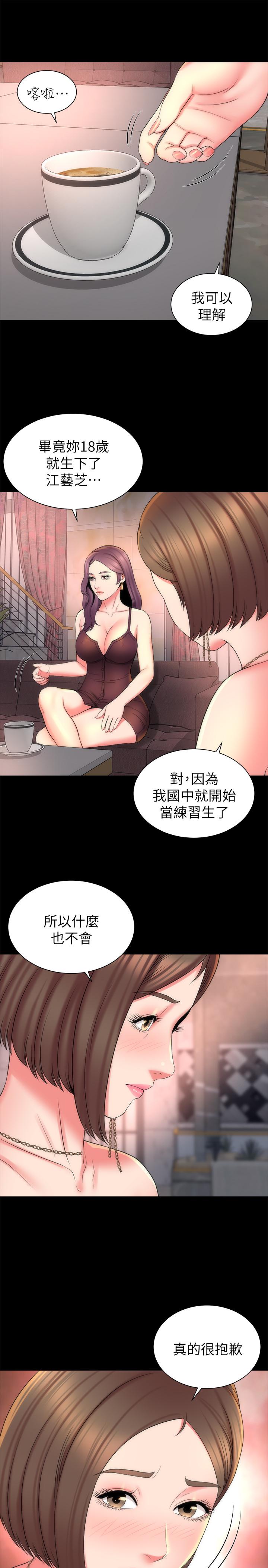 7P - 隔壁母女