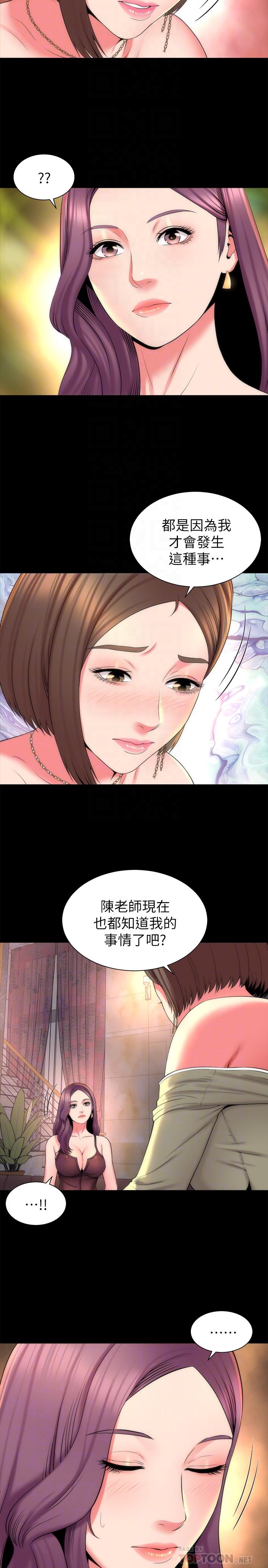 8P - 隔壁母女