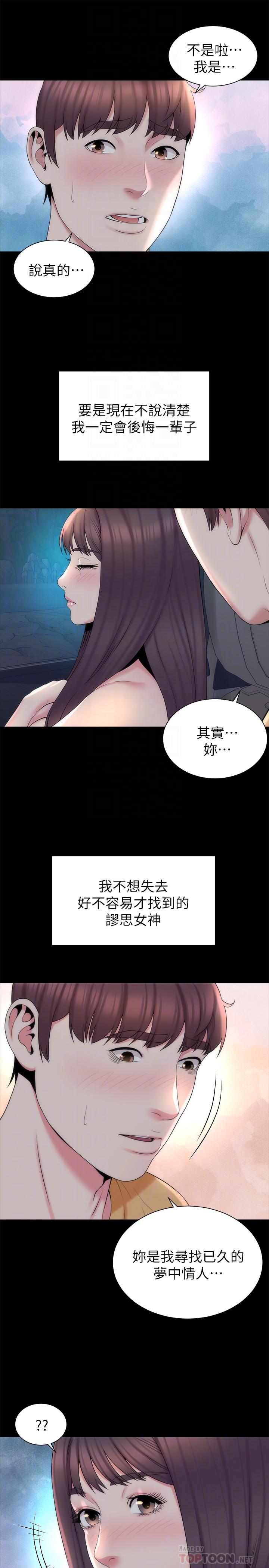 10P - 隔壁母女