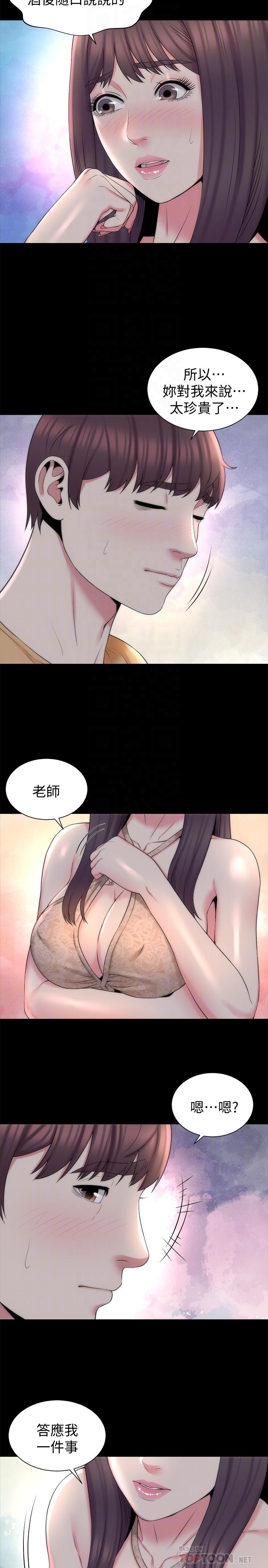 14P - 隔壁母女