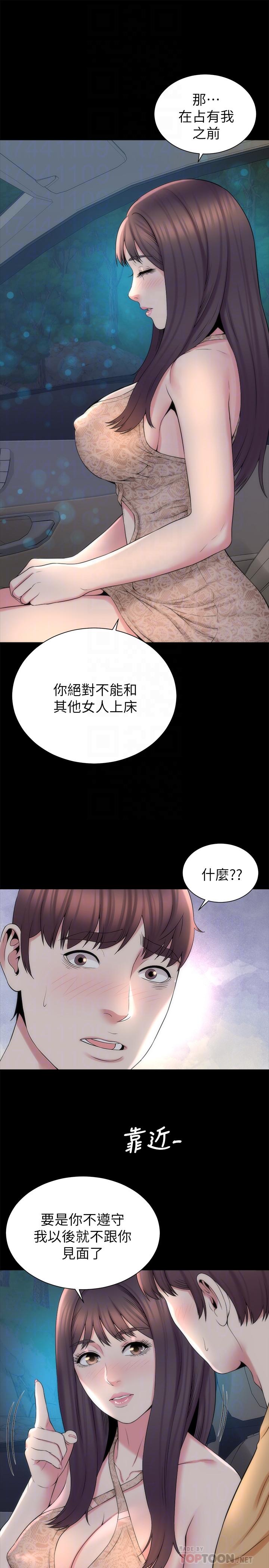16P - 隔壁母女