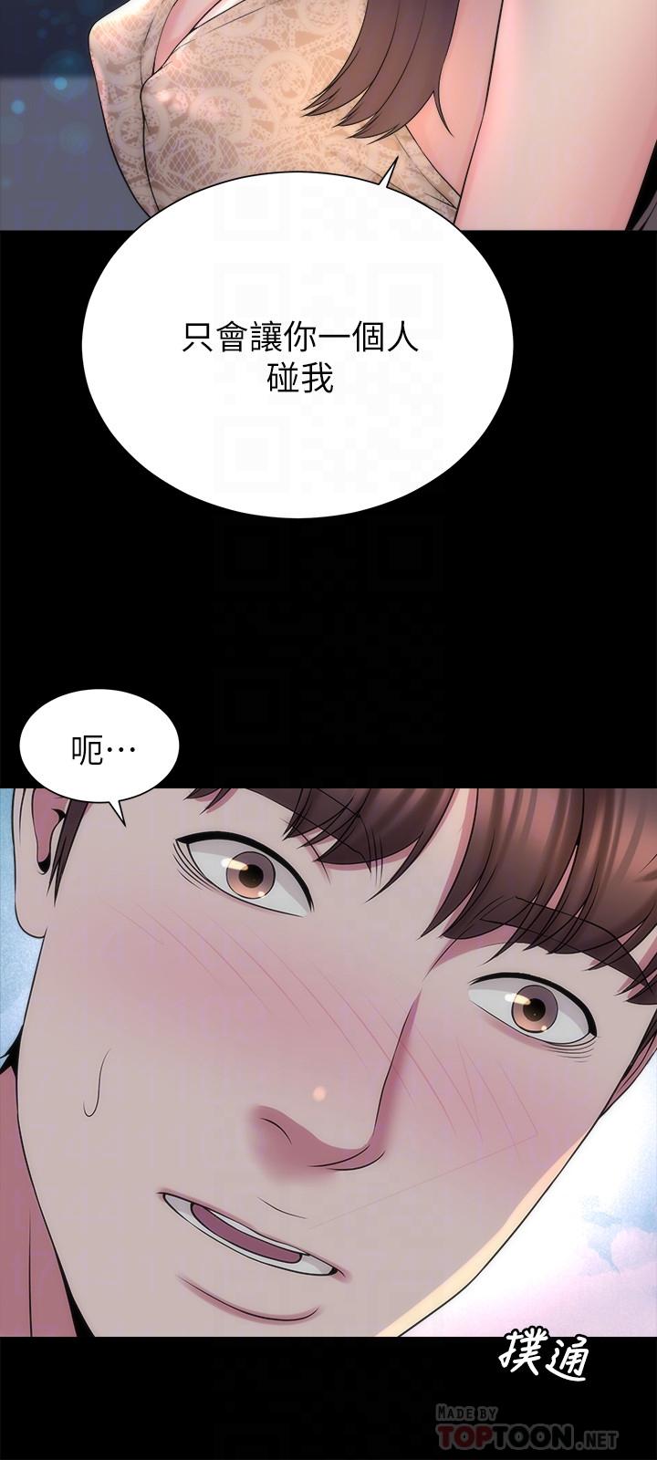 18P - 隔壁母女