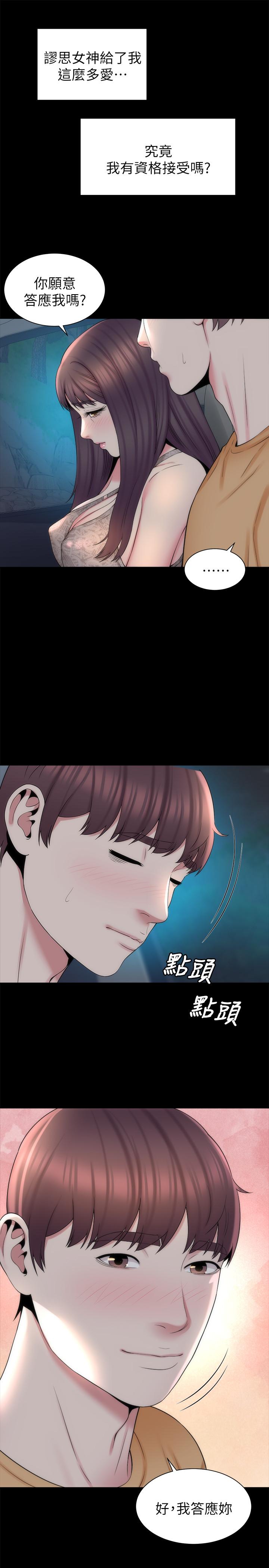 19P - 隔壁母女