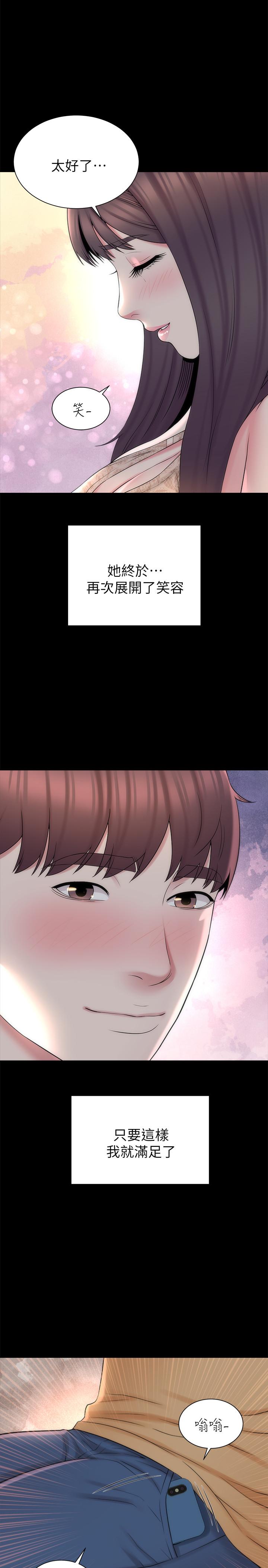 20P - 隔壁母女