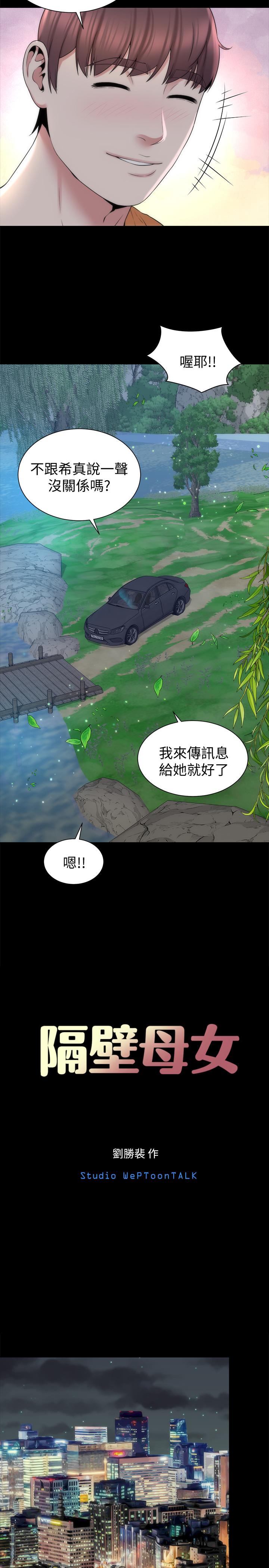 23P - 隔壁母女