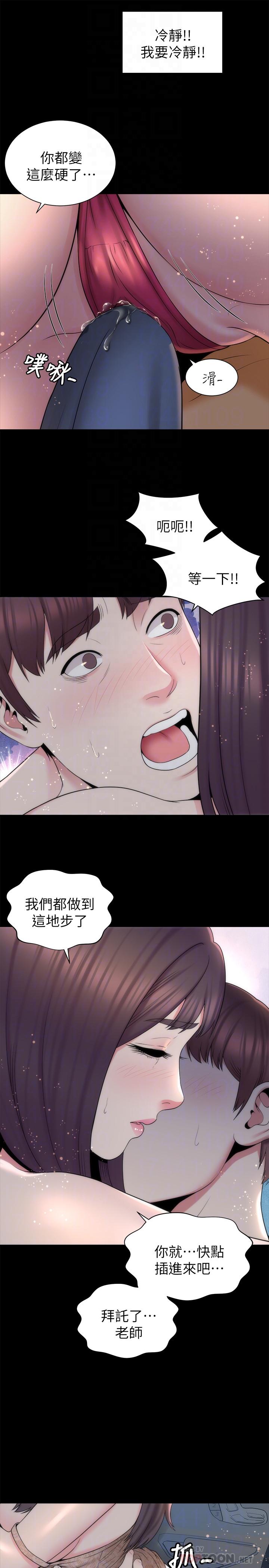 4P - 隔壁母女
