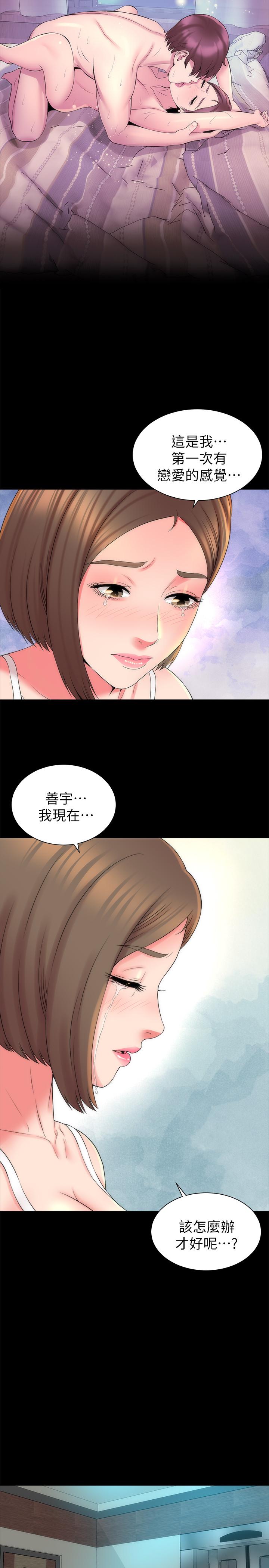 11P - 隔壁母女
