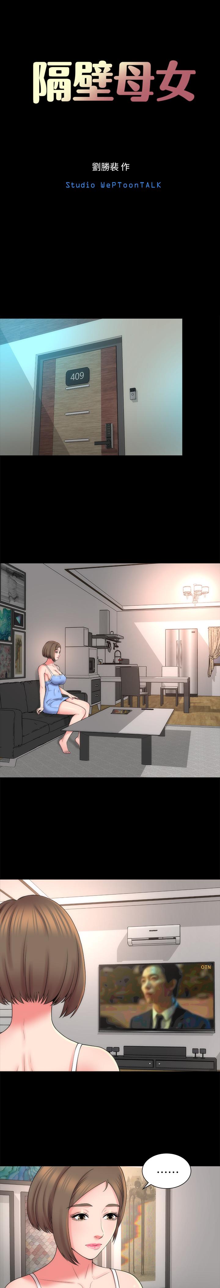 7P - 隔壁母女