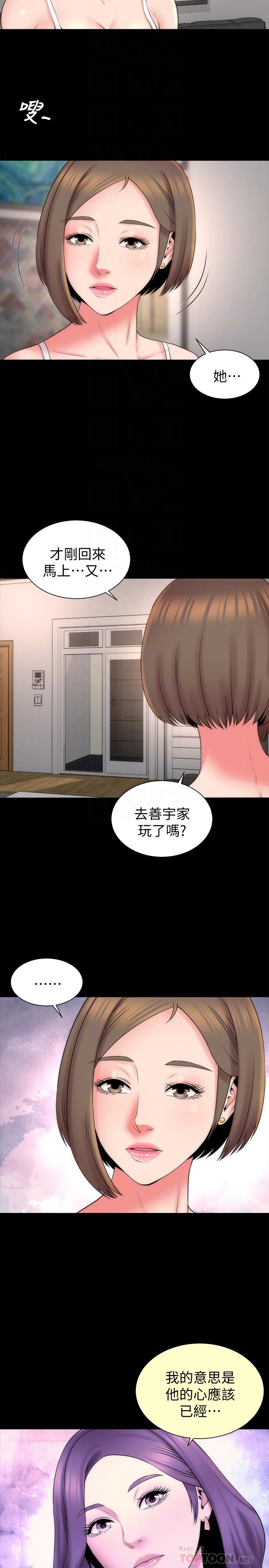 8P - 隔壁母女
