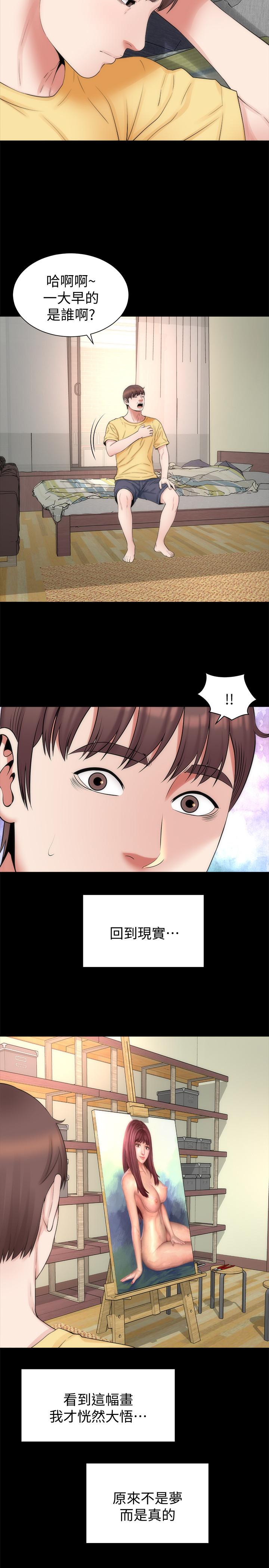 23P - 隔壁母女
