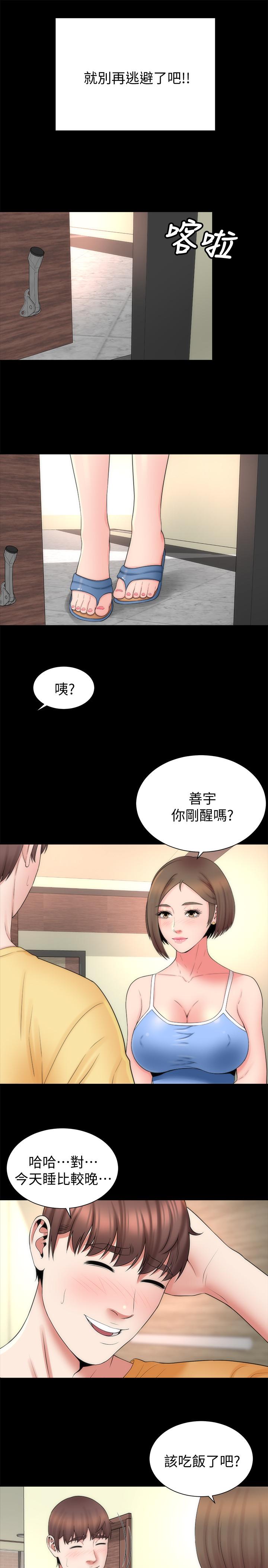 25P - 隔壁母女