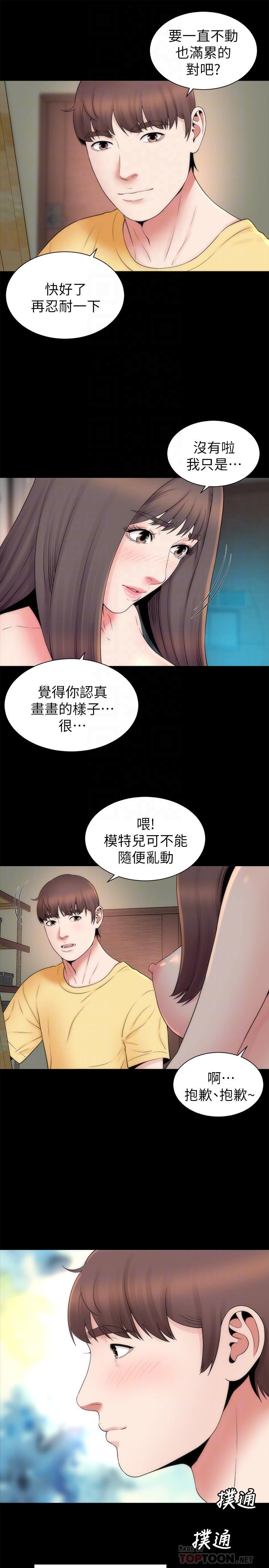 4P - 隔壁母女