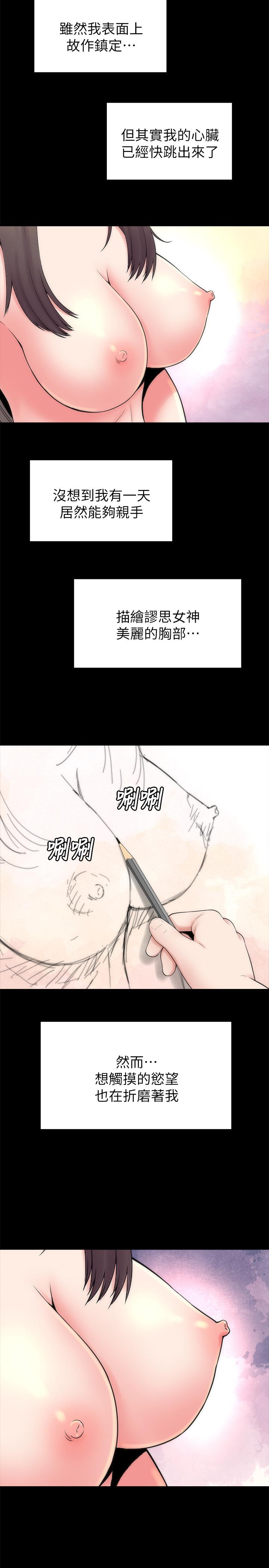 5P - 隔壁母女