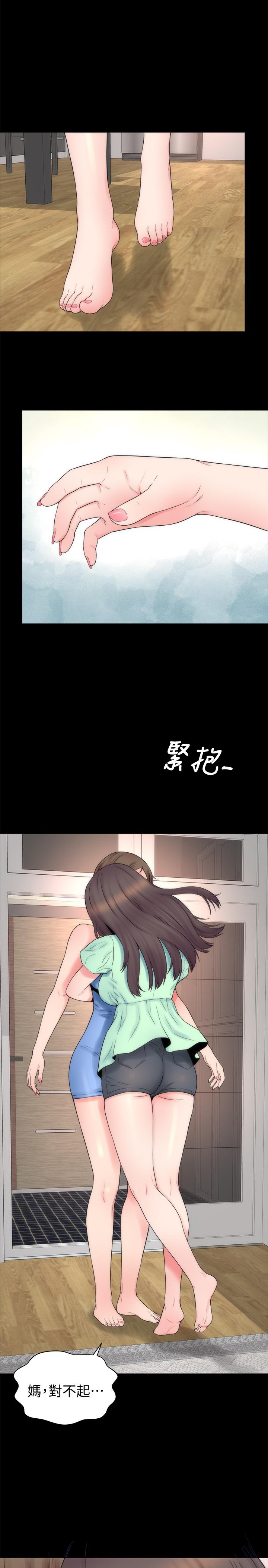 11P - 隔壁母女