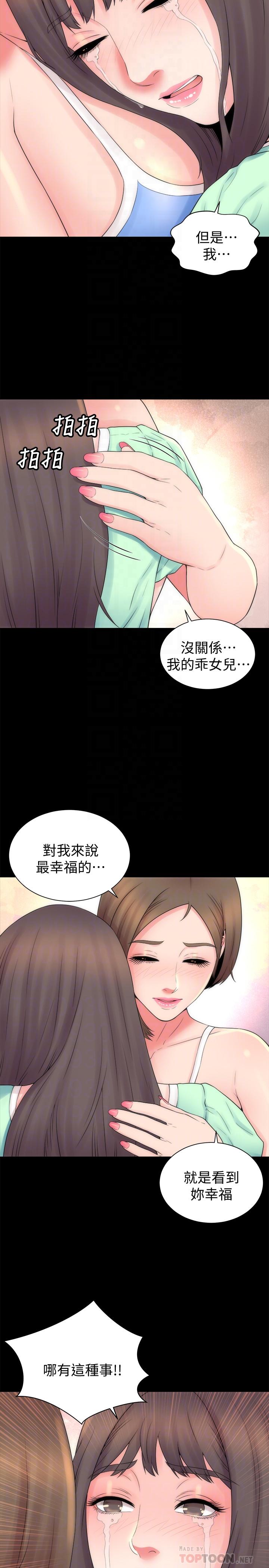 14P - 隔壁母女