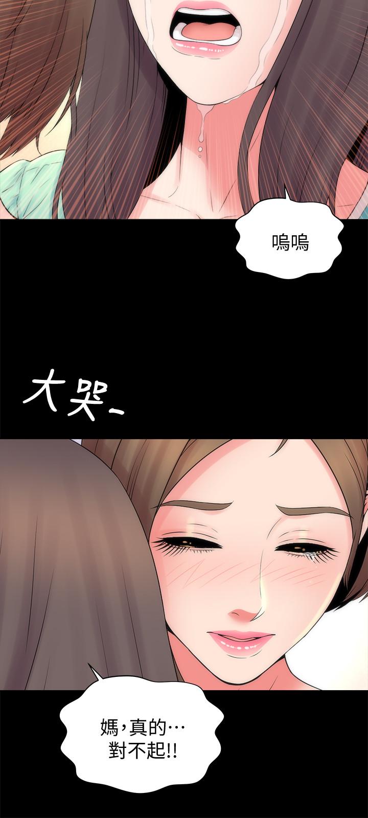 15P - 隔壁母女