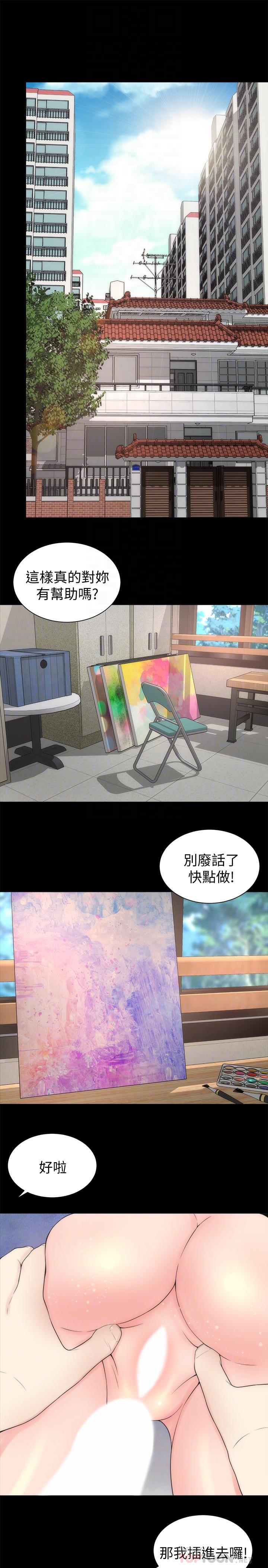 16P - 隔壁母女