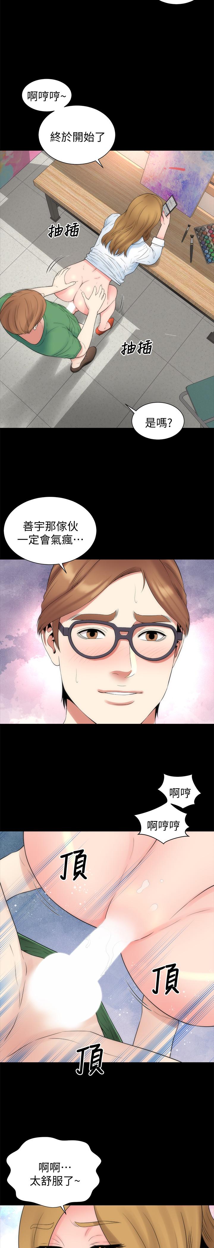 23P - 隔壁母女