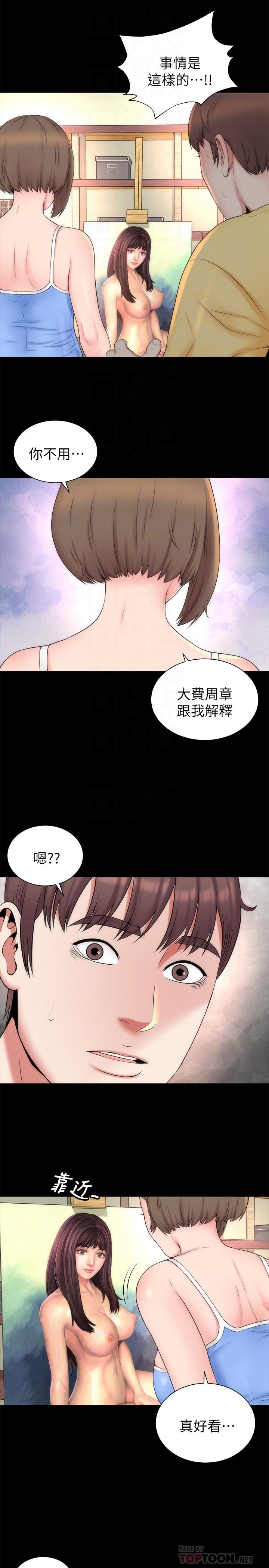 4P - 隔壁母女
