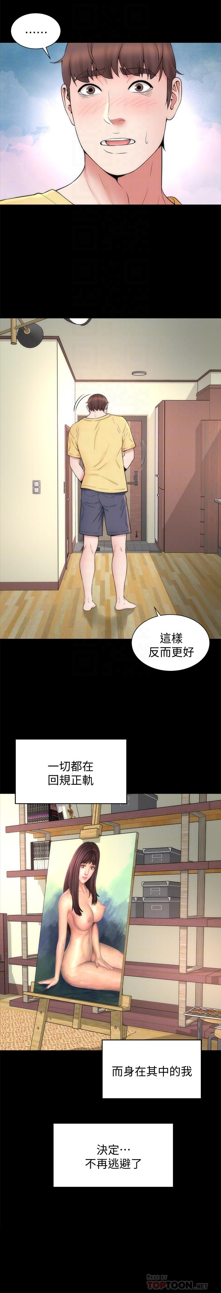 8P - 隔壁母女