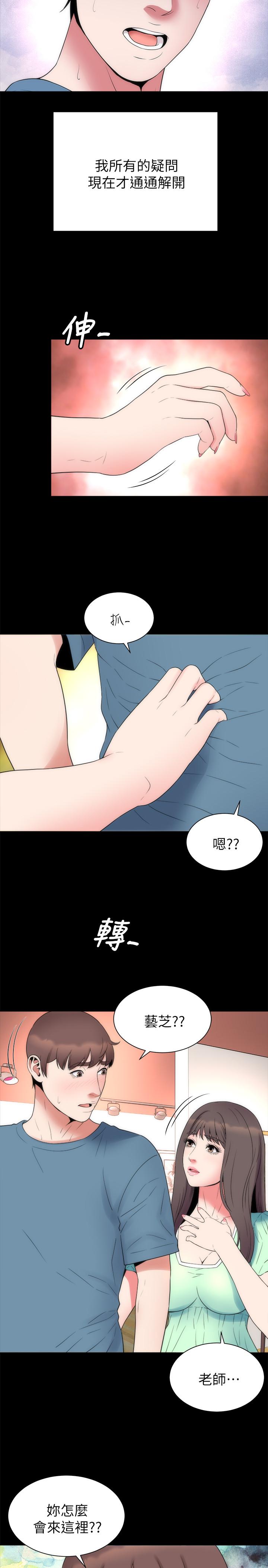 11P - 隔壁母女