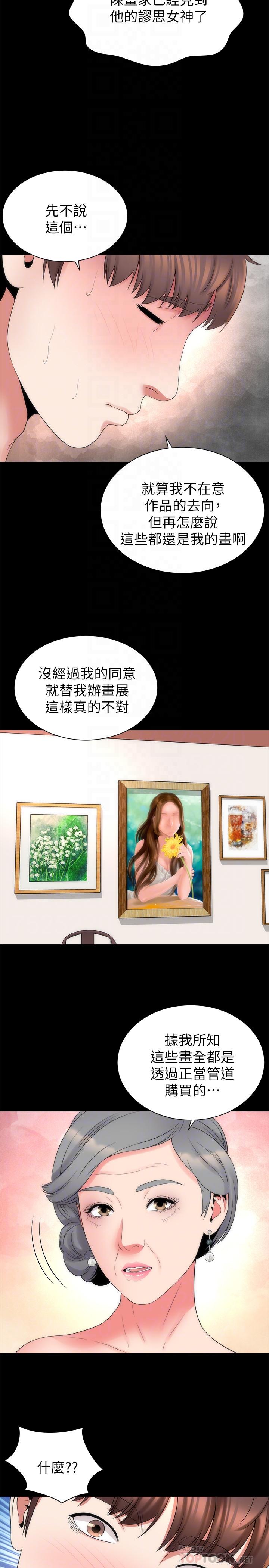 14P - 隔壁母女