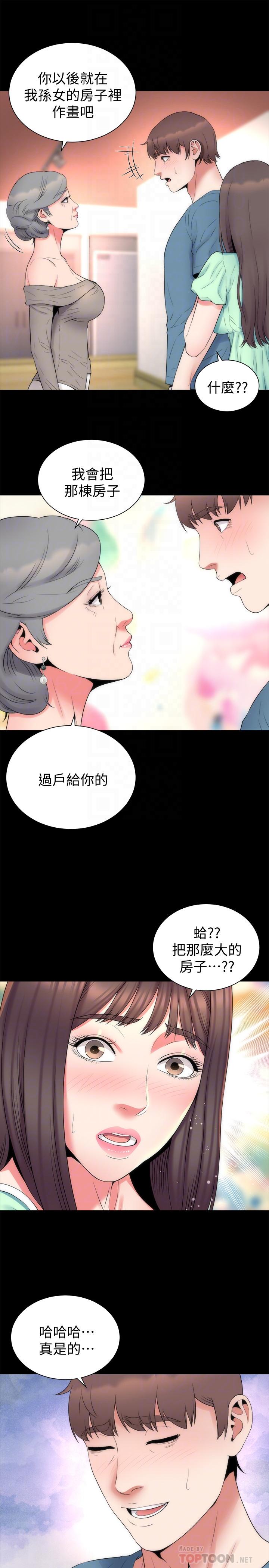 16P - 隔壁母女