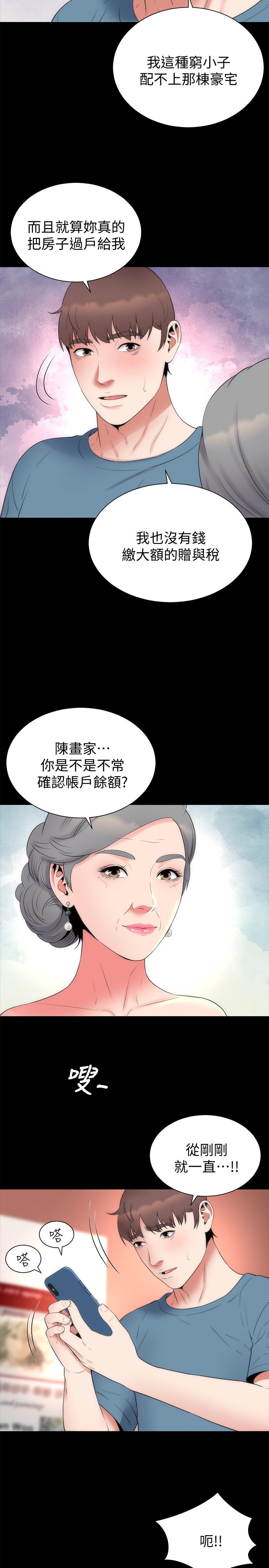 17P - 隔壁母女