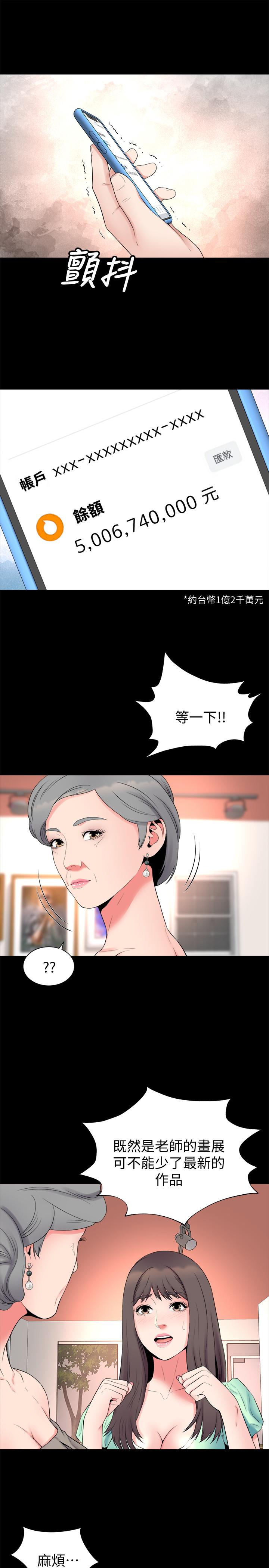 19P - 隔壁母女