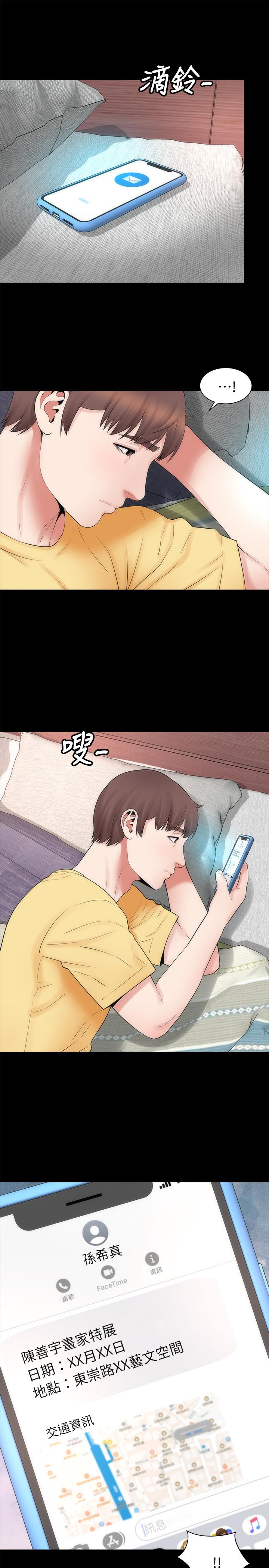 1P - 隔壁母女