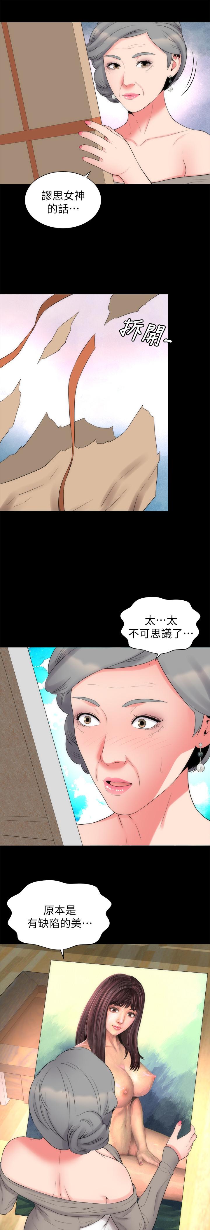 22P - 隔壁母女