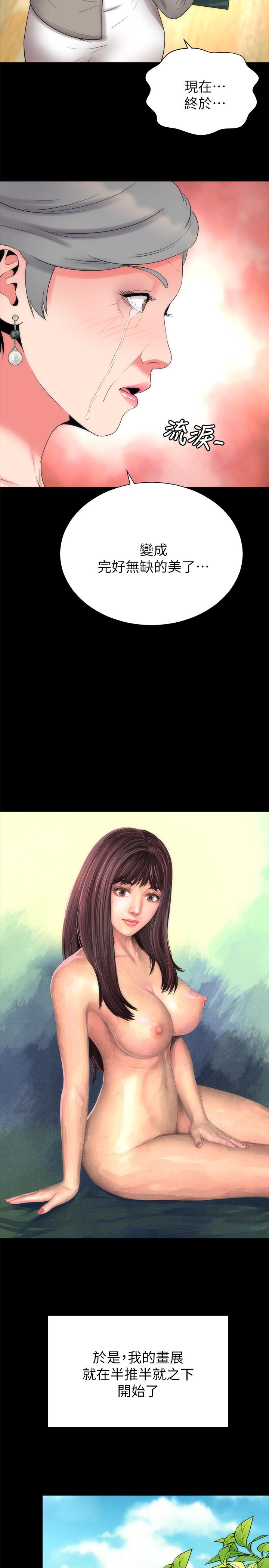 23P - 隔壁母女