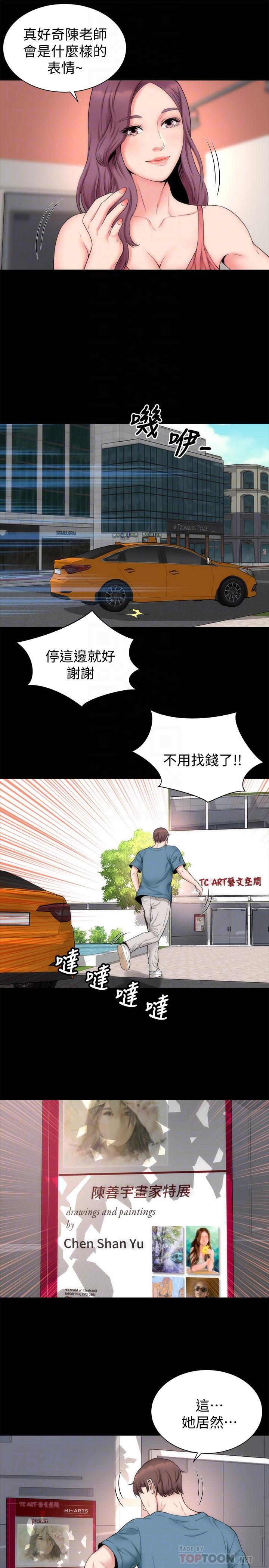 4P - 隔壁母女