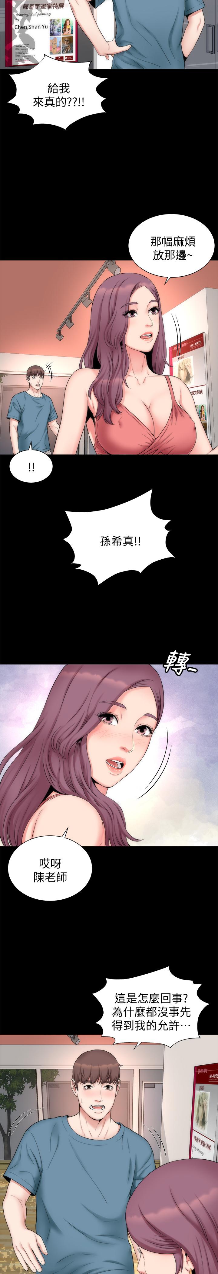 5P - 隔壁母女