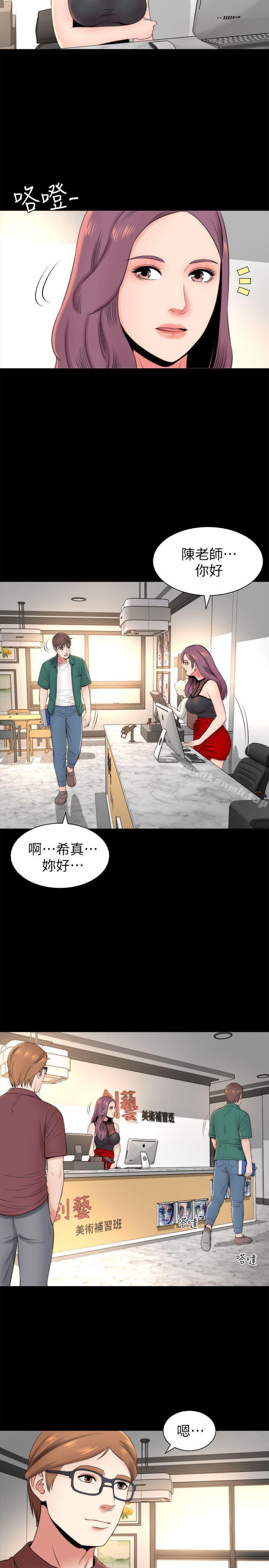 11P - 隔壁母女