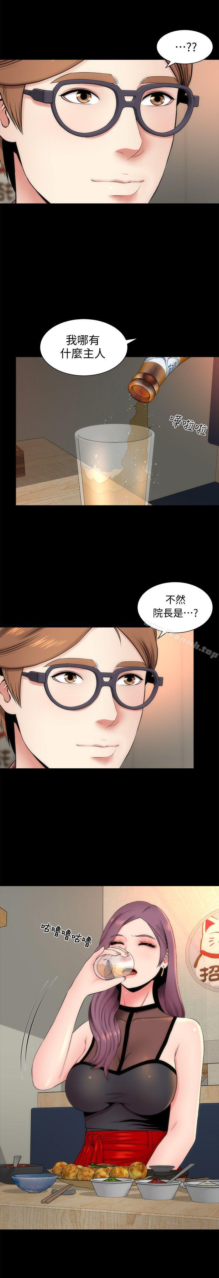 19P - 隔壁母女