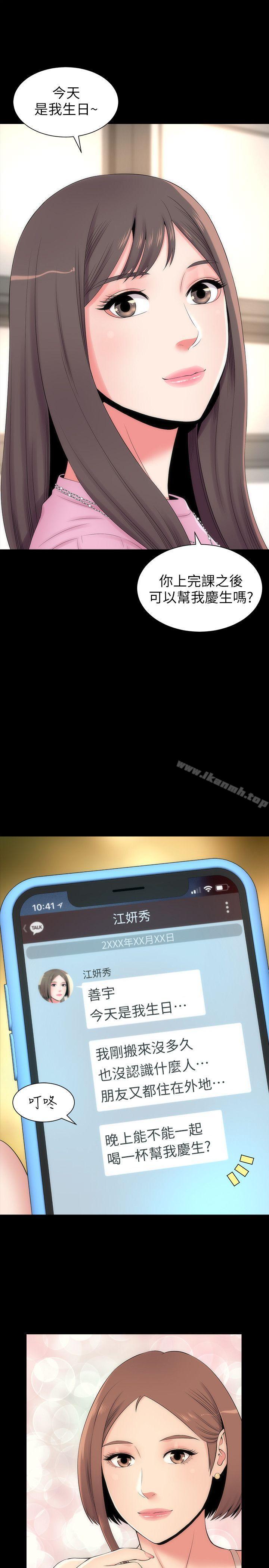 1P - 隔壁母女