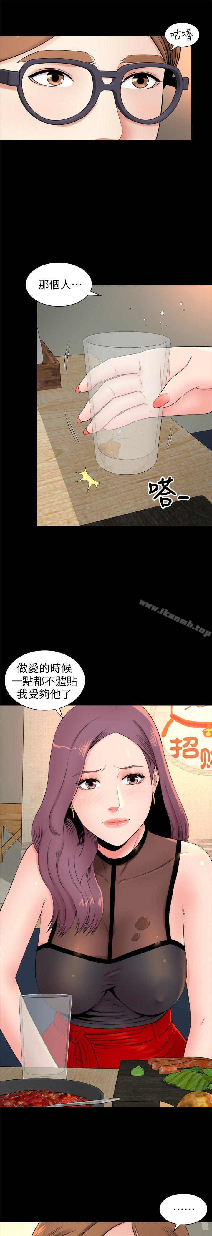 21P - 隔壁母女