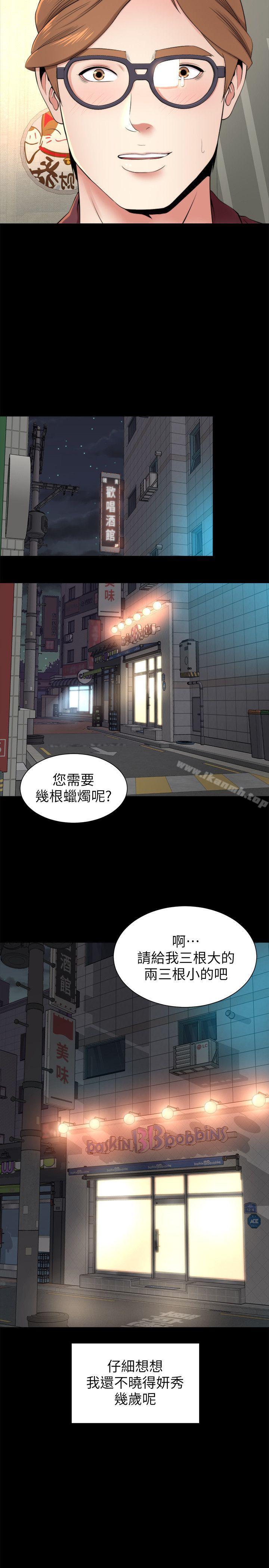 22P - 隔壁母女