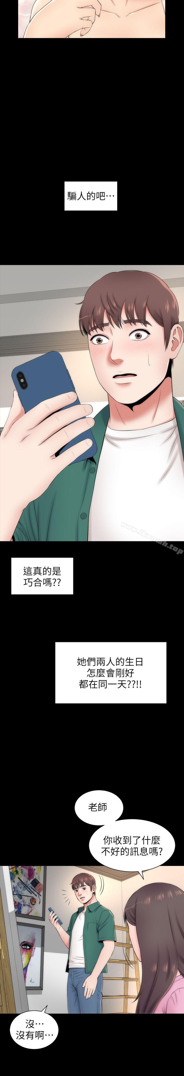 2P - 隔壁母女