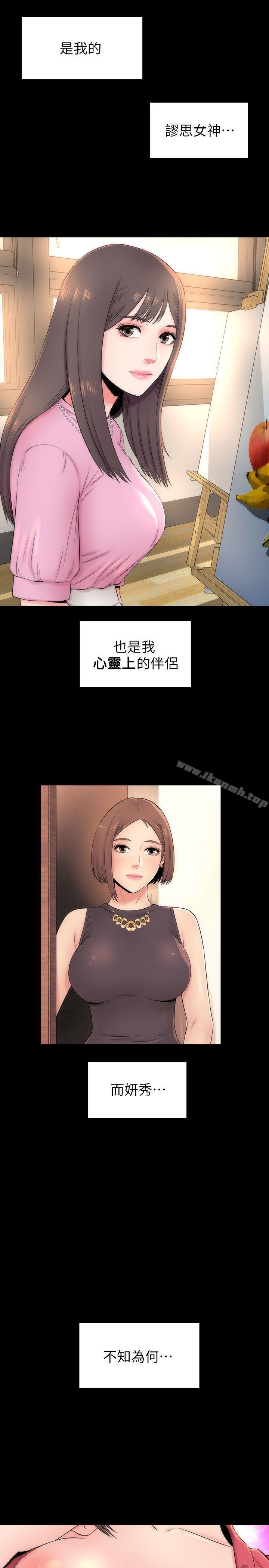5P - 隔壁母女