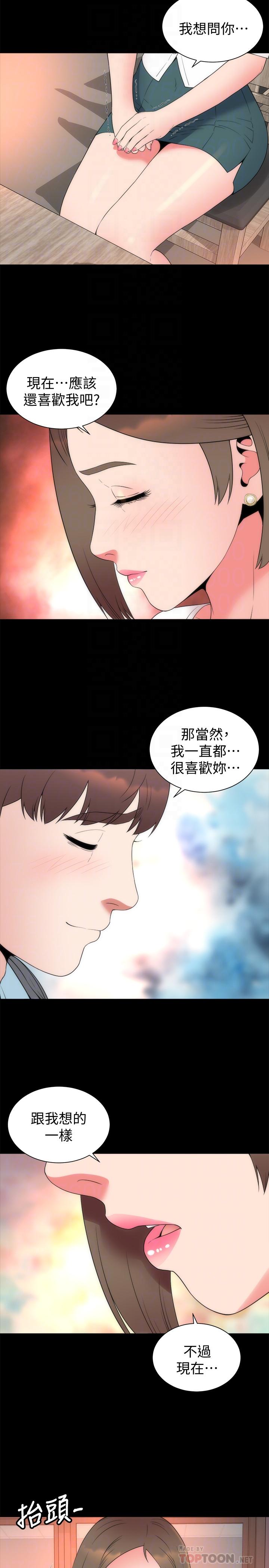 14P - 隔壁母女