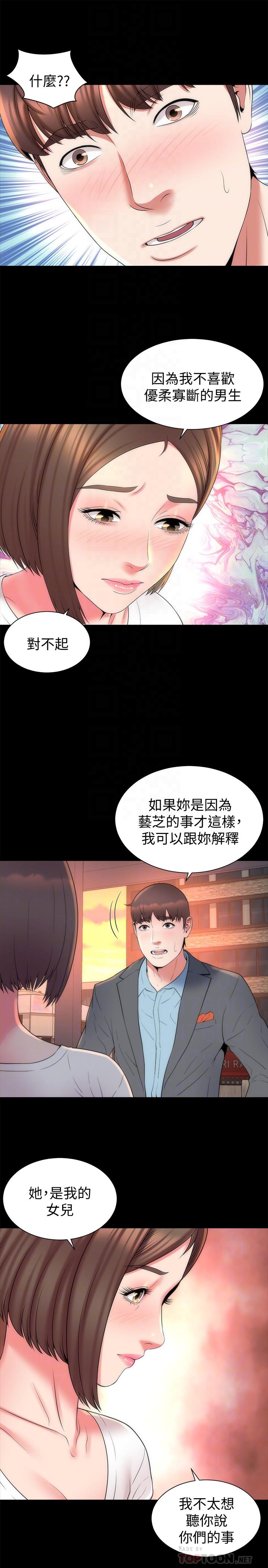 16P - 隔壁母女