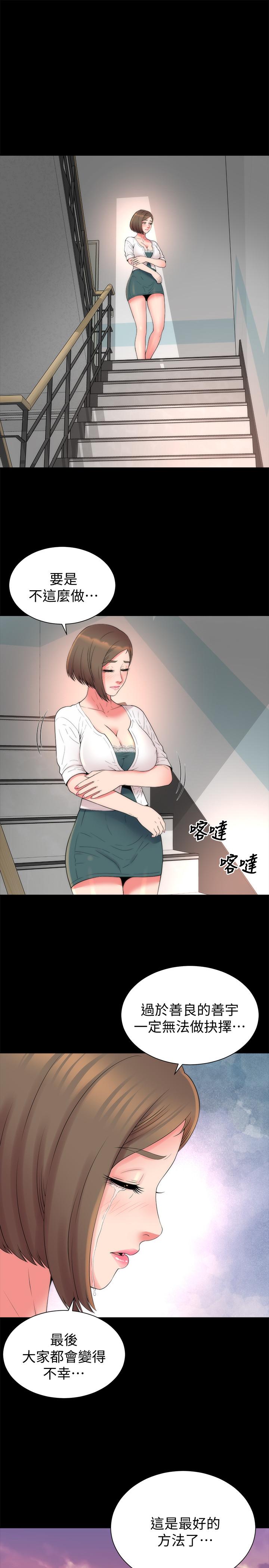 19P - 隔壁母女