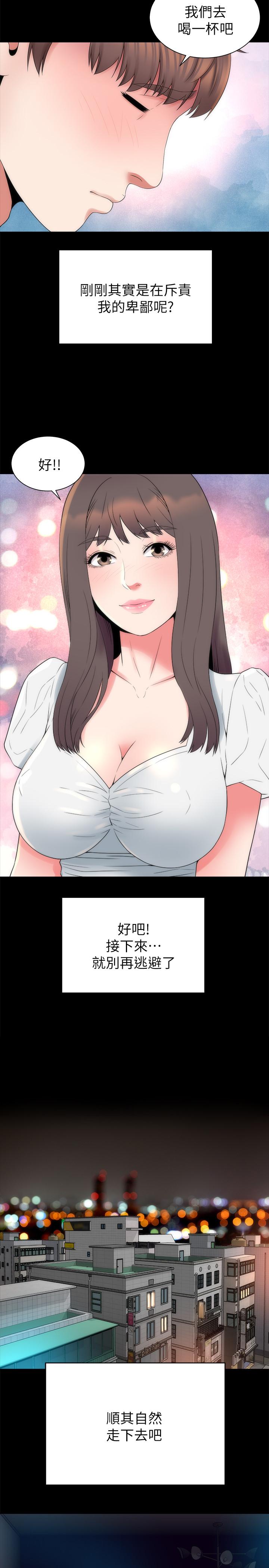 23P - 隔壁母女