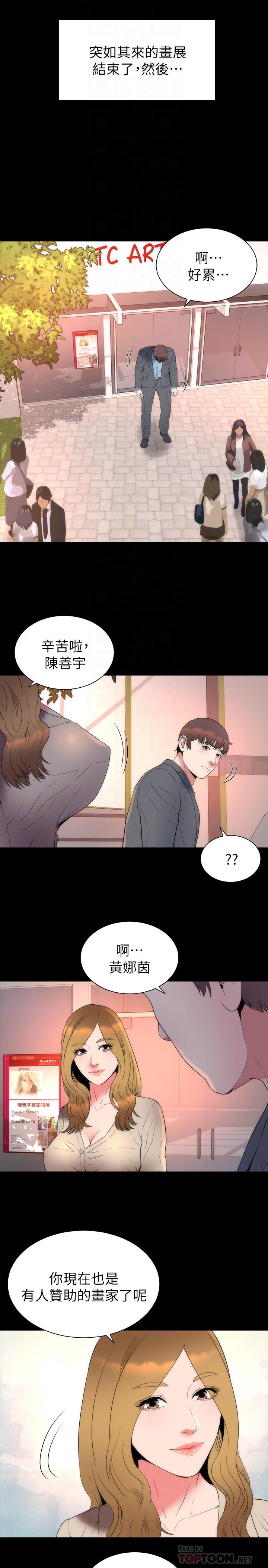 4P - 隔壁母女
