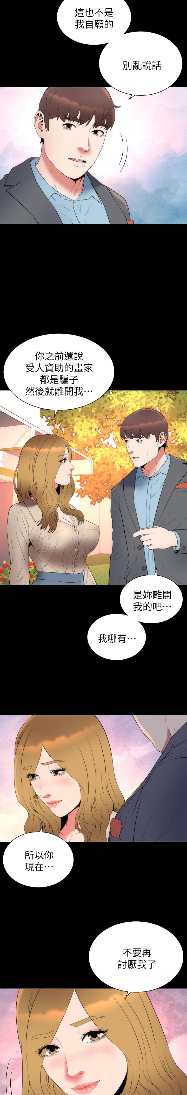 5P - 隔壁母女