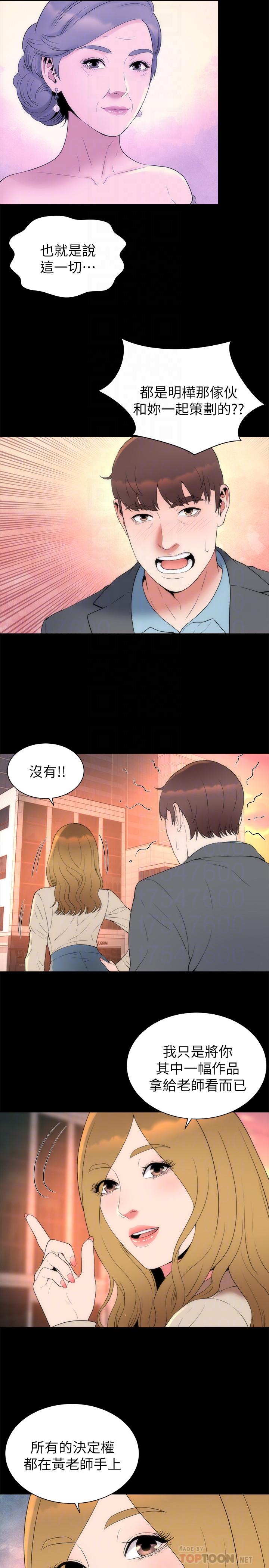 8P - 隔壁母女