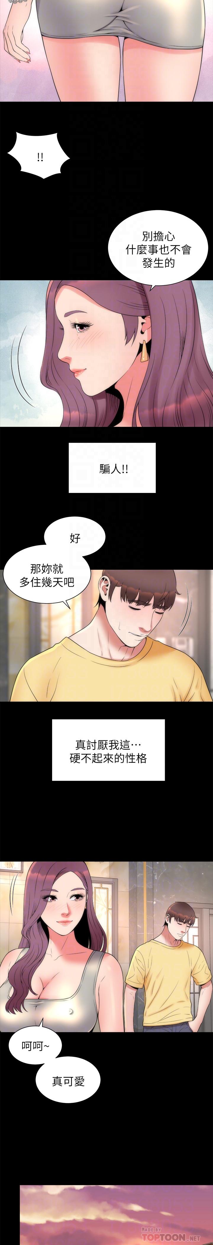 14P - 隔壁母女
