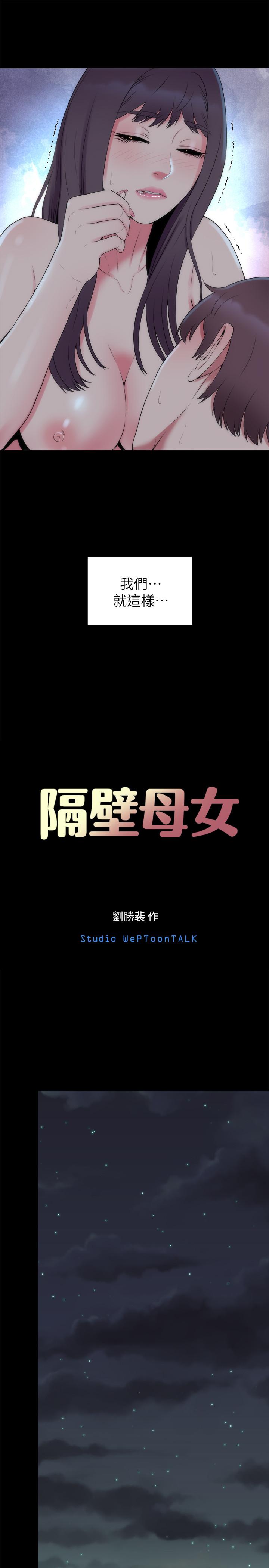 7P - 隔壁母女